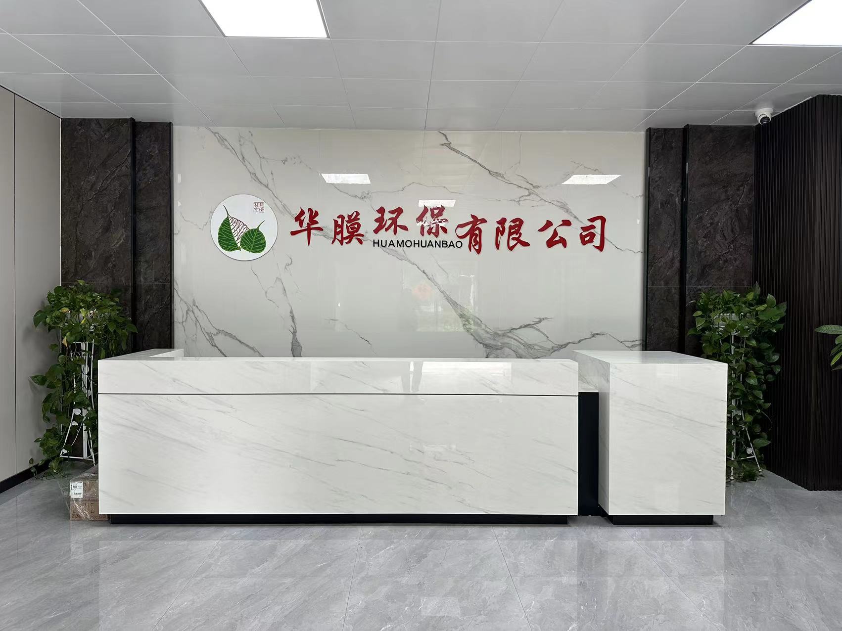 上海華膜實(shí)業(yè)有限公司